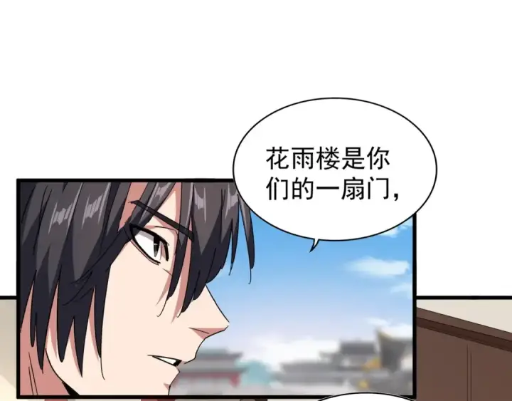《魔皇大管家》第148话 狠辣之人图43