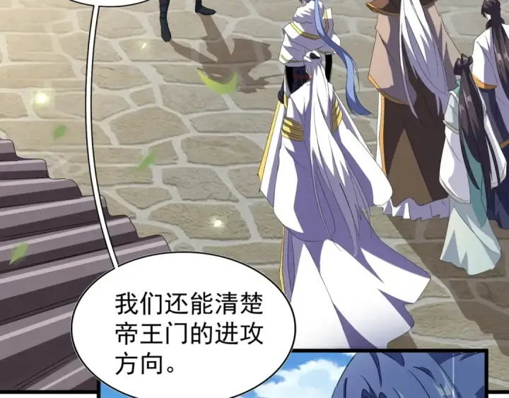 《魔皇大管家》第148话 狠辣之人图45