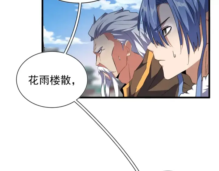 《魔皇大管家》第148话 狠辣之人图46