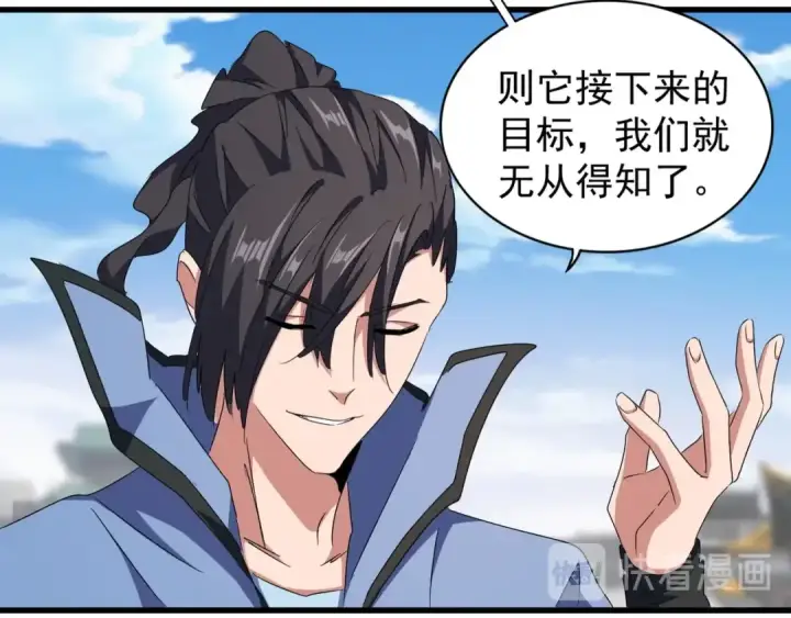 《魔皇大管家》第148话 狠辣之人图47