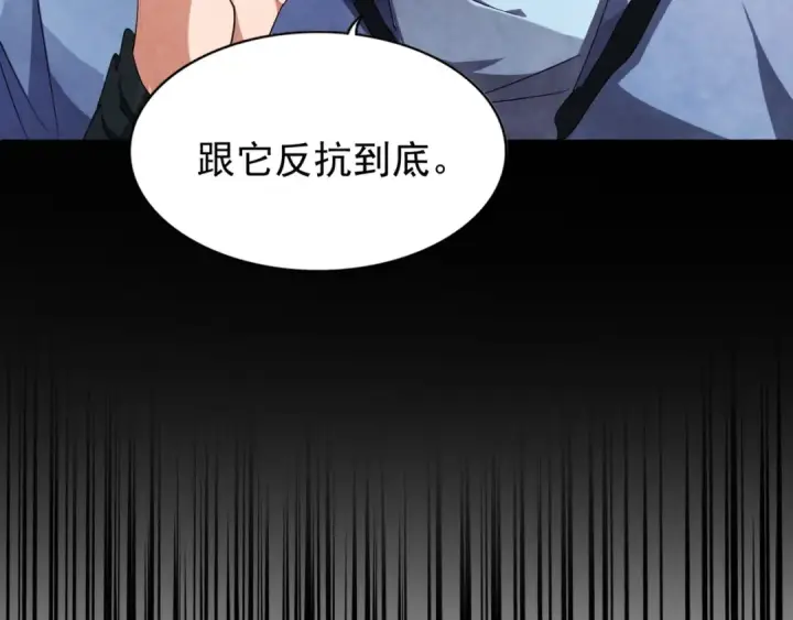 《魔皇大管家》第148话 狠辣之人图5