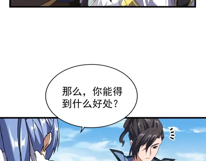 《魔皇大管家》第148话 狠辣之人图50