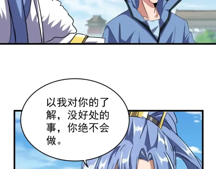 《魔皇大管家》第148话 狠辣之人图51