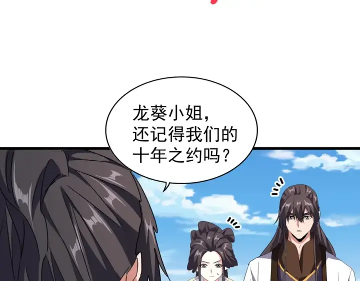 《魔皇大管家》第148话 狠辣之人图54