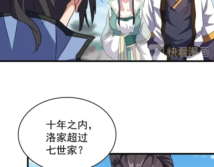 《魔皇大管家》第148话 狠辣之人图55