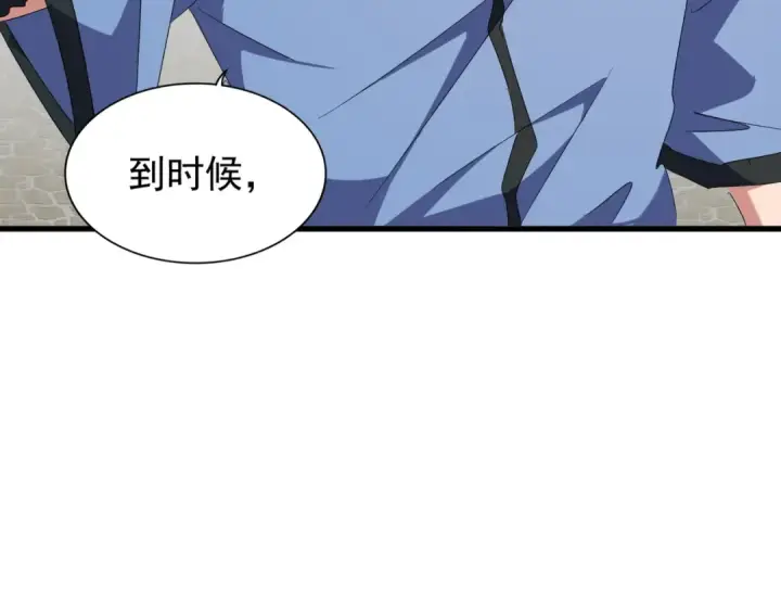 《魔皇大管家》第148话 狠辣之人图59