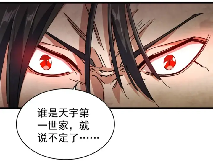 《魔皇大管家》第148话 狠辣之人图60