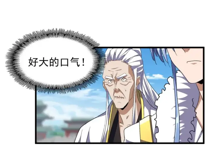 《魔皇大管家》第148话 狠辣之人图62