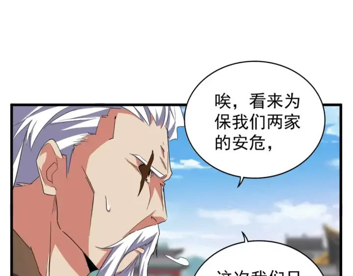 《魔皇大管家》第148话 狠辣之人图63