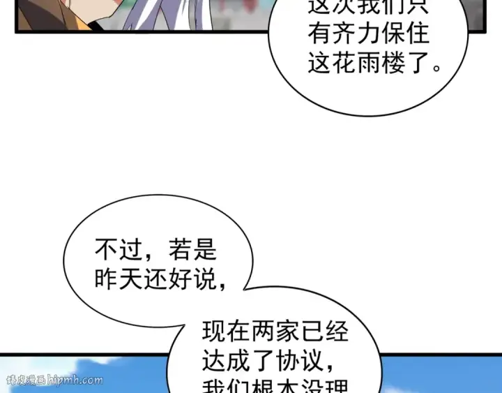 《魔皇大管家》第148话 狠辣之人图64