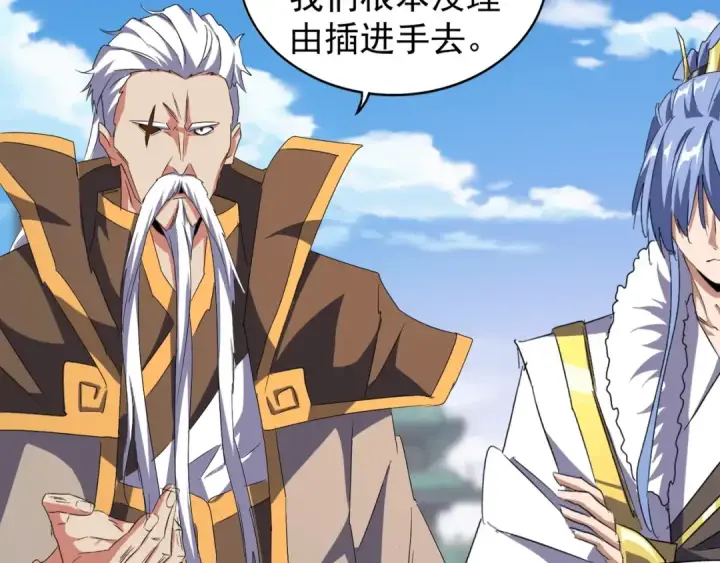 《魔皇大管家》第148话 狠辣之人图65