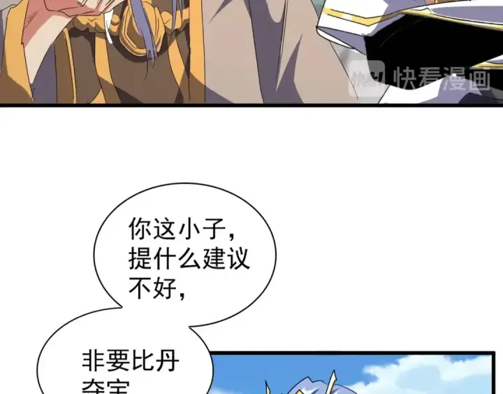《魔皇大管家》第148话 狠辣之人图66