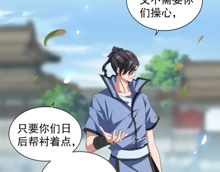 《魔皇大管家》第148话 狠辣之人图71