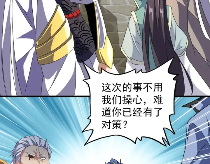 《魔皇大管家》第148话 狠辣之人图73