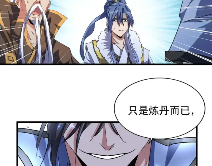 《魔皇大管家》第148话 狠辣之人图74
