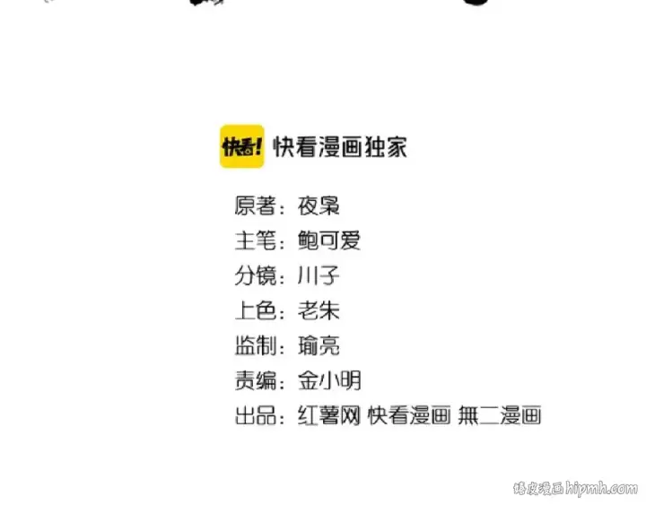 《魔皇大管家》第148话 狠辣之人图8