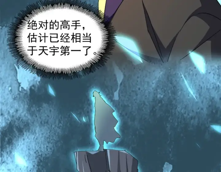 《魔皇大管家》第148话 狠辣之人图81