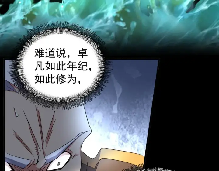 《魔皇大管家》第148话 狠辣之人图83