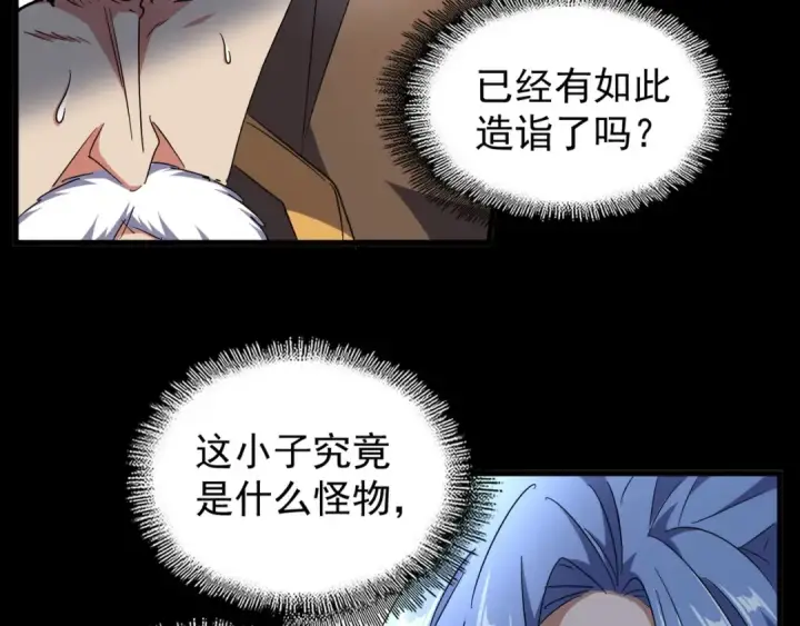 《魔皇大管家》第148话 狠辣之人图84