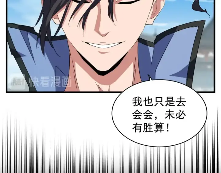 《魔皇大管家》第148话 狠辣之人图90