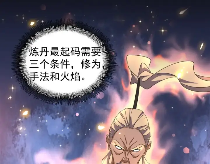 《魔皇大管家》第148话 狠辣之人图93