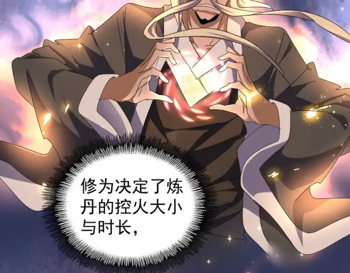 《魔皇大管家》第148话 狠辣之人图94