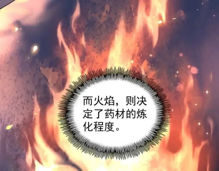 《魔皇大管家》第148话 狠辣之人图97