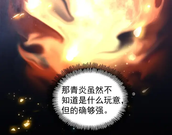 《魔皇大管家》第148话 狠辣之人图98