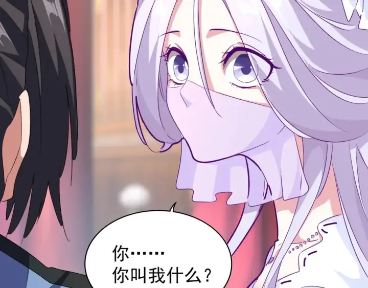 《魔皇大管家》第149话 双眼空空图100