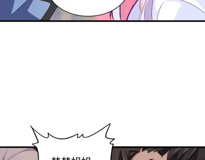 《魔皇大管家》第149话 双眼空空图101