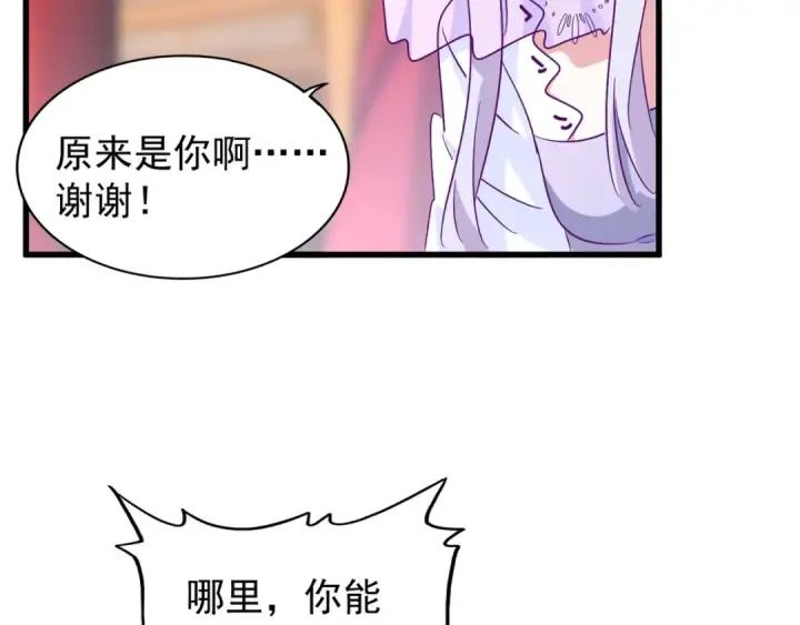《魔皇大管家》第149话 双眼空空图107