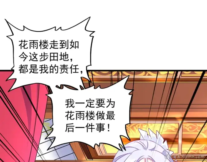 《魔皇大管家》第149话 双眼空空图112