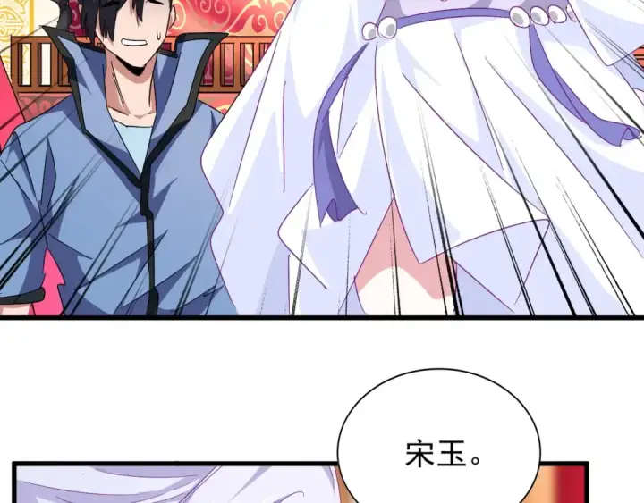 《魔皇大管家》第149话 双眼空空图114