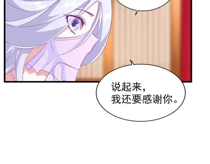 《魔皇大管家》第149话 双眼空空图115