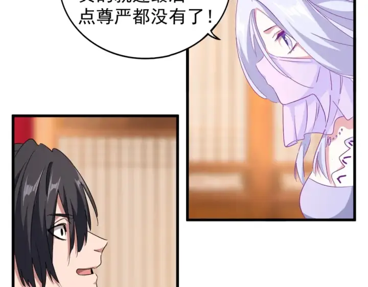 《魔皇大管家》第149话 双眼空空图117