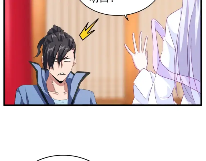 《魔皇大管家》第149话 双眼空空图119