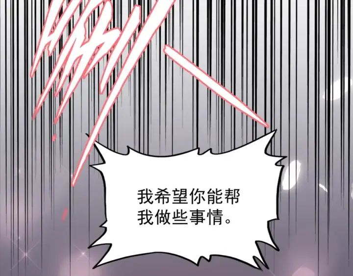 《魔皇大管家》第149话 双眼空空图122