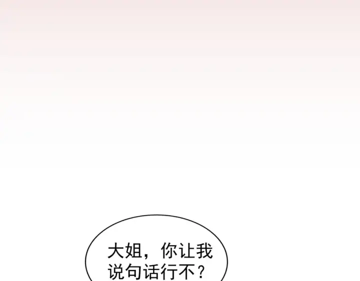 《魔皇大管家》第149话 双眼空空图127