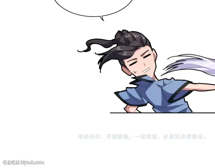 《魔皇大管家》第149话 双眼空空图128