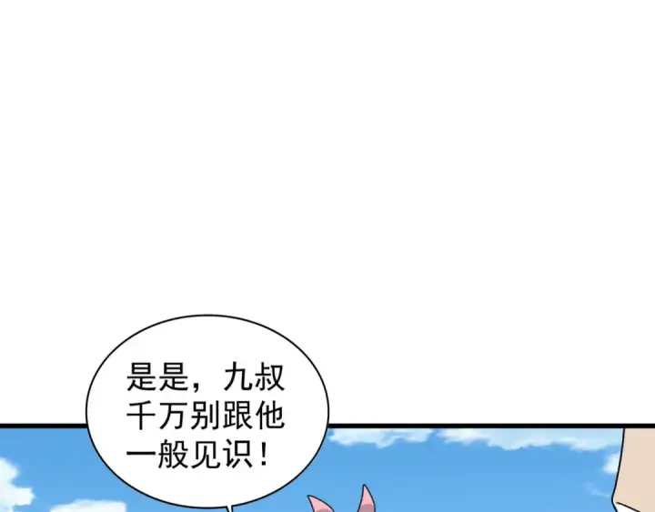《魔皇大管家》第149话 双眼空空图15