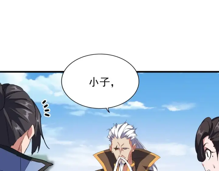 《魔皇大管家》第149话 双眼空空图20