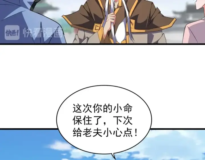 《魔皇大管家》第149话 双眼空空图21