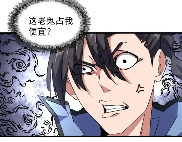 《魔皇大管家》第149话 双眼空空图25