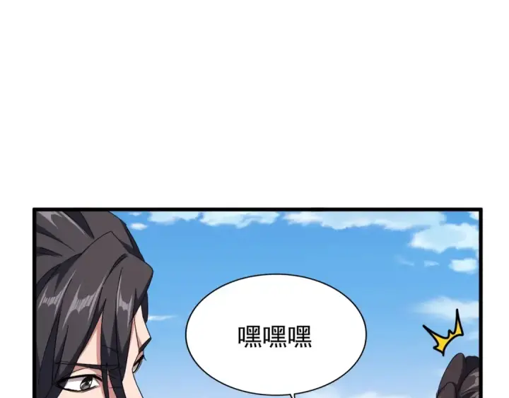 《魔皇大管家》第149话 双眼空空图26