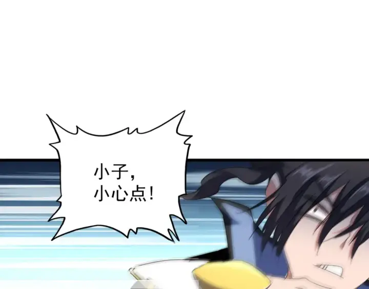《魔皇大管家》第149话 双眼空空图28