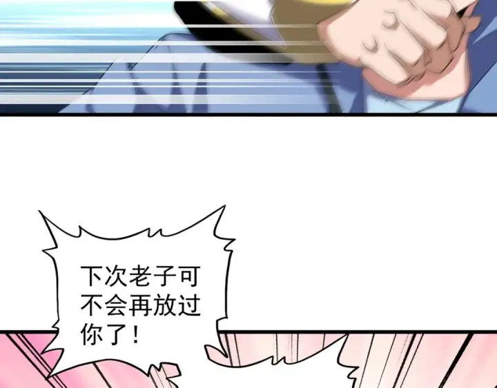 《魔皇大管家》第149话 双眼空空图29