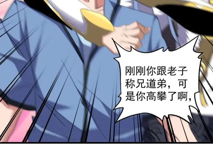 《魔皇大管家》第149话 双眼空空图31