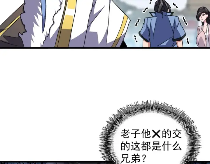 《魔皇大管家》第149话 双眼空空图33