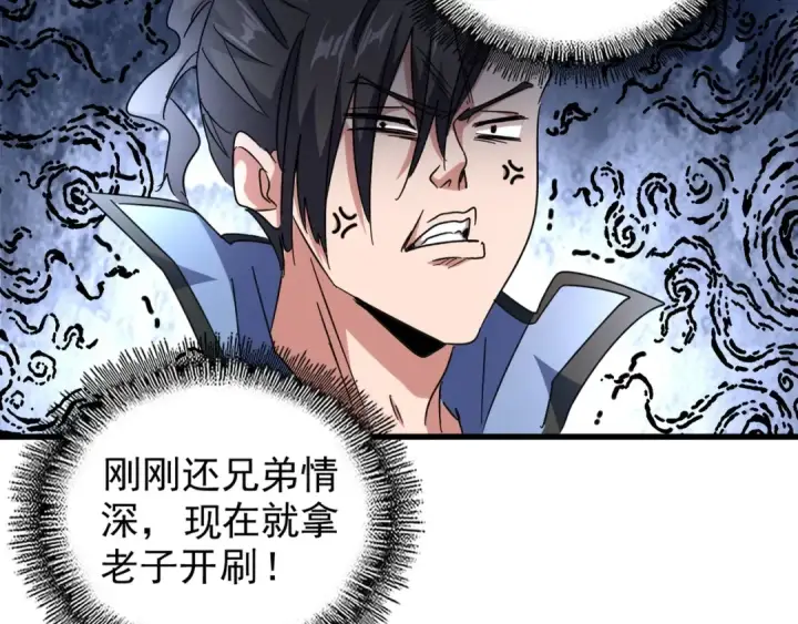 《魔皇大管家》第149话 双眼空空图34
