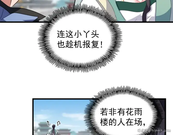 《魔皇大管家》第149话 双眼空空图40